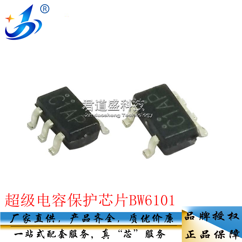 BW6101 超级法拉电容器2.7V充电均压保护 过压泄流保护芯片 C1AP