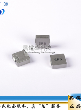 0630一体成型贴片电感 R22 R33 R47 R56 R68 1UH 1.5 2.2UH 3.3UH
