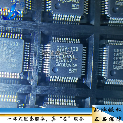 GD32F130C8T6 LQFP-48 MCU微控制器 替代STM32F030C8T6 原装现货