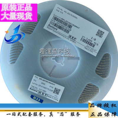 0806贴片电感0.47UH 470NH 1UH 1.5UH 2.2UH 3.3UH 4.7UH顺络2016