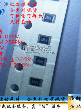 1206 贴片高精密低温漂电阻 68R 412R 536R 560R 0.1% 1/8W 25PPM
