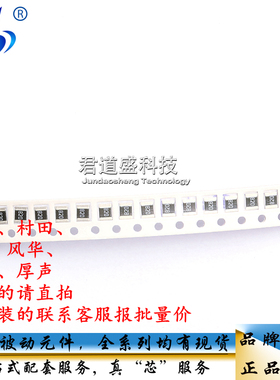 1210 贴片超低阻值电阻 0.01R 10mR 0.011R 11mR 0.012R 12mR