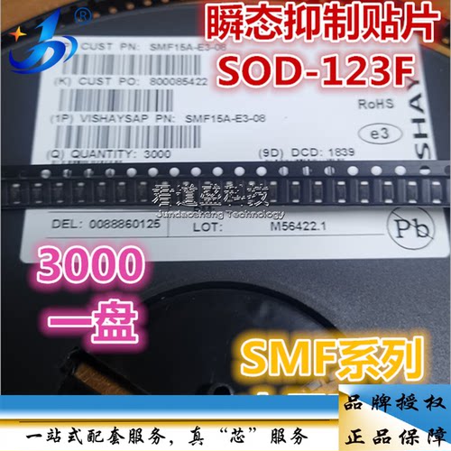贴片TVS 瞬变抑制二极管 SMF9V0A SOD-123FL 丝印AV 单向200W