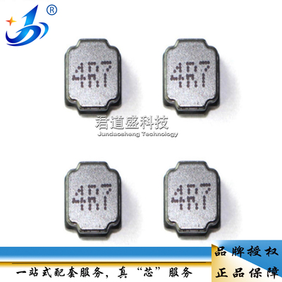贴片磁胶功率电感 NR8040 4.7UH 5.6UH 6.8UH 8.2UH 8.0*8.0*4.0
