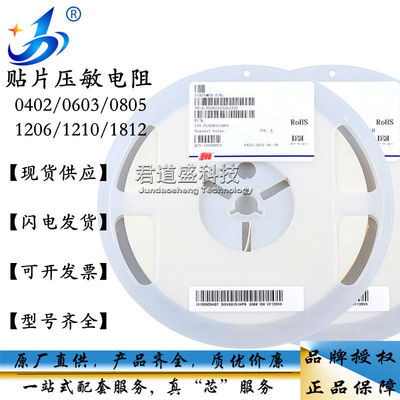 FPV321611G650PKT 贴片压敏电阻 1206 100pF 65V 压敏电压82V 10%