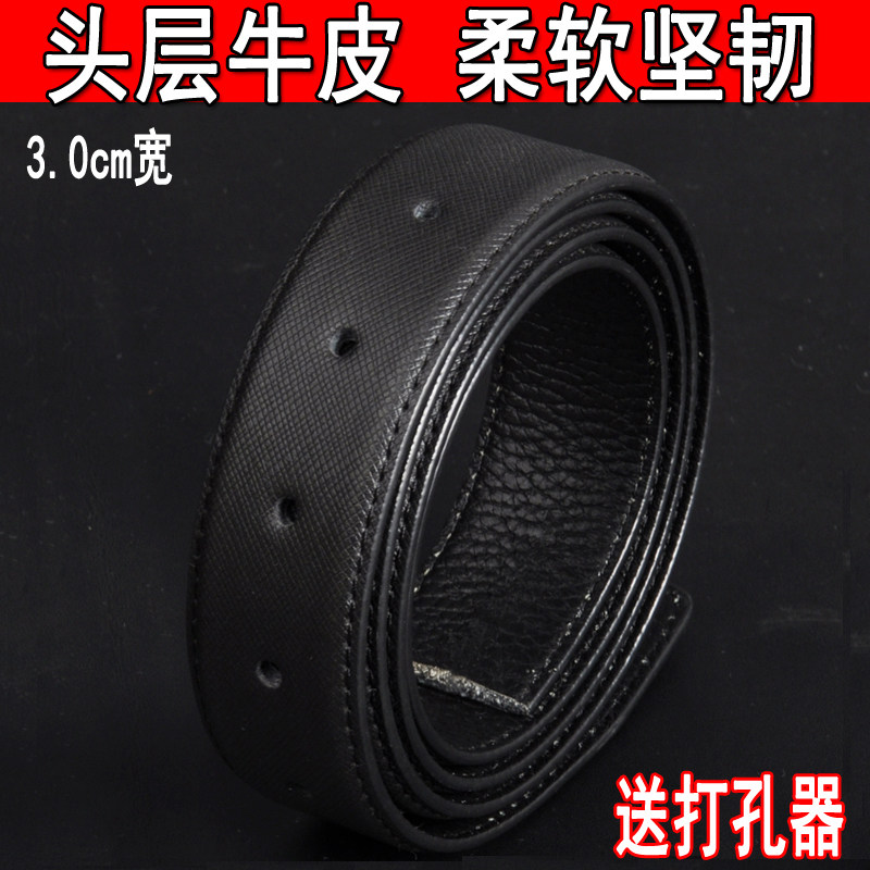 头层牛皮柔软3.0cm皮带针扣黑色无扣带条打孔腰带不带头真皮