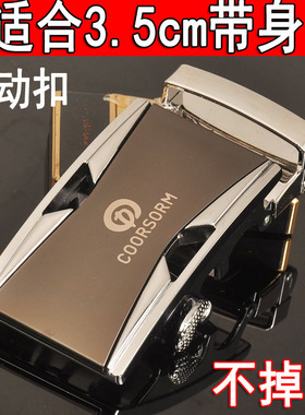 皮带扣银色自动扣合金不生锈扣头