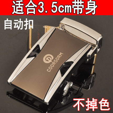 不生锈扣头3.5cm男士自动扣正品皮带头腰带头高档金色银色不掉色