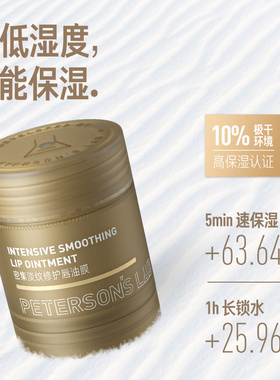 毕生之研唇油膜淡化唇纹去死皮
