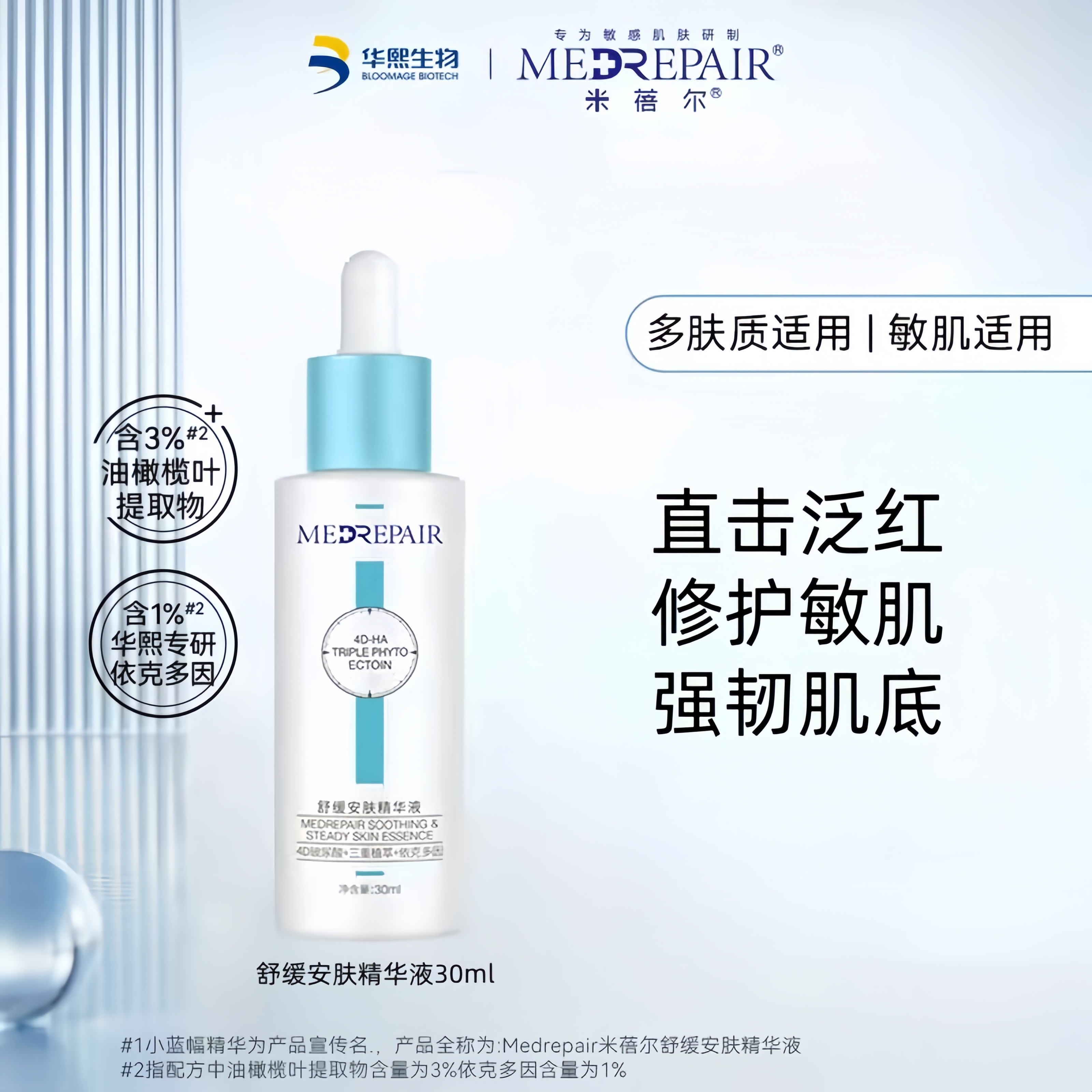 ��������֡��������������������С��ñ�滺�����޻�����Һ 39Ԫ