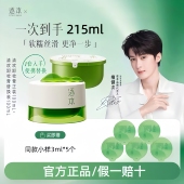 逐本清欢植萃柔感净颜卸妆膏深层清洁毛孔温和敏弱肌卸妆不刺激