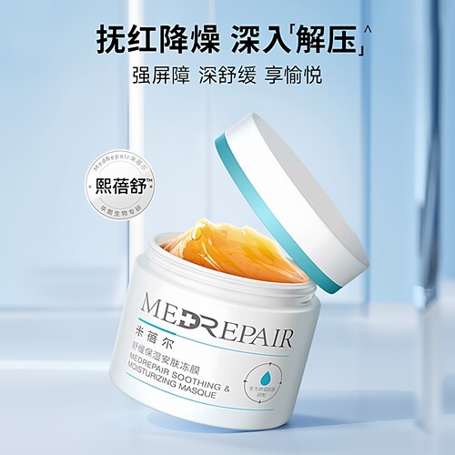 200g米蓓尔舒缓保湿安肤冻膜