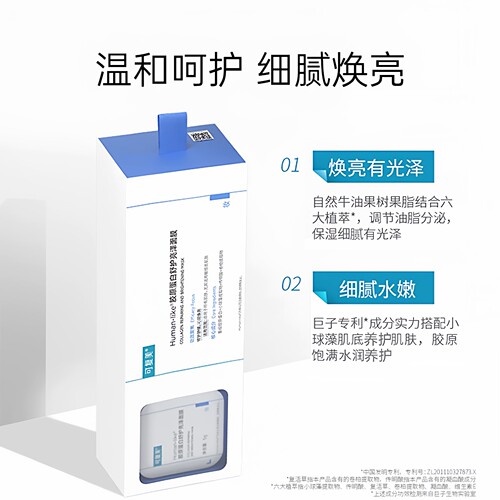 可复美小蓝杯涂抹面膜2.0随身装