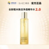 华熙生物BM肌活糙米水2.0爽肤水平衡水油维稳修复精华水补水保湿