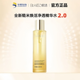 华熙生物BM肌活糙米水2.0爽肤水平衡水油维稳修复精华水补水保湿