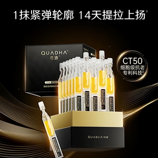 华熙生物夸迪稳肌轻龄悬油次抛精华液2.0保湿滋养紧致淡纹抗初老