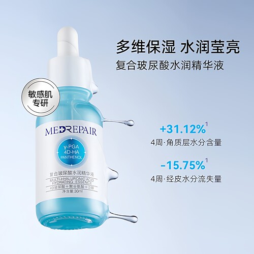 新版米蓓尔4D玻尿酸原液30ml