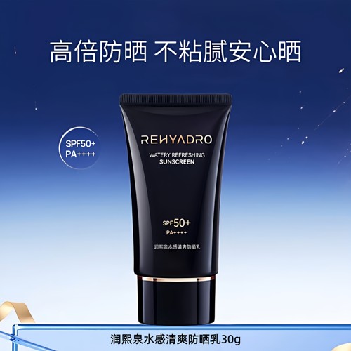华熙生物润熙泉水感清爽防晒乳