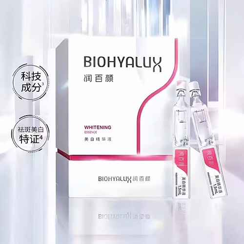 润百颜美白精华液玻尿酸次抛