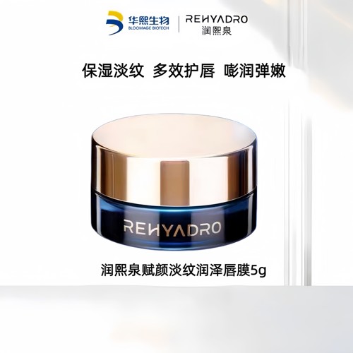 华熙生物润熙泉赋颜淡纹润泽唇膜