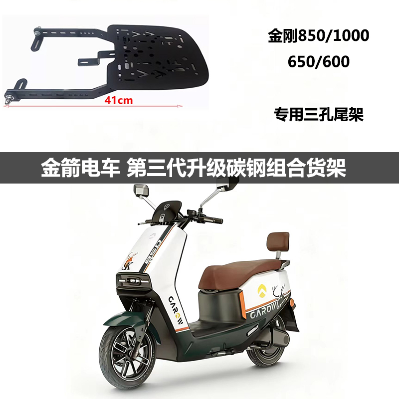 金【金刚850/1000 600/650】钢加厚碳钢三孔尾架 改装承重底板