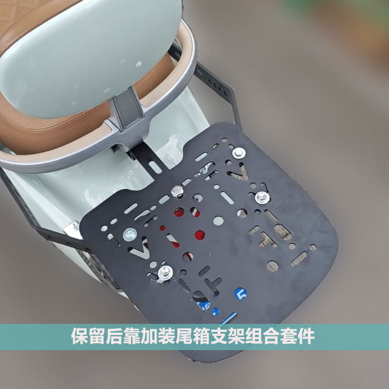 电动车保留后靠架子改装延长后备箱加装三孔组合支架碳钢加厚diy