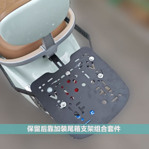 电动车保留后靠架子改装延长后备箱加装三孔组合支架碳钢加厚diy