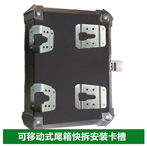 尾箱快拆配件可移动独立安装