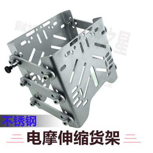 不锈钢伸缩货架3mm轻便式电摩后备箱支架左右移动18.5行程折叠架