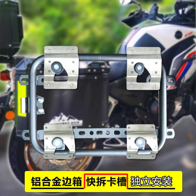 边箱快拆卡槽不锈钢片摩托车行李箱驼箱挎包独立安装改装链接片