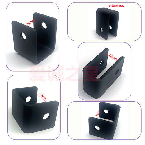 u型减震吊耳缓冲支架加固转接连接三轮车避震支撑加厚4mm孔m10