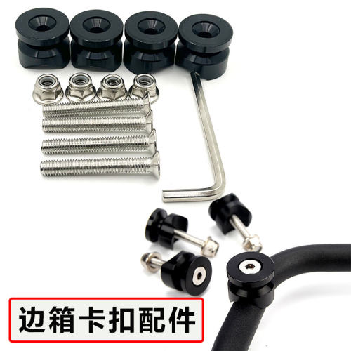 边箱圆管卡扣铝合金垫圈卡槽