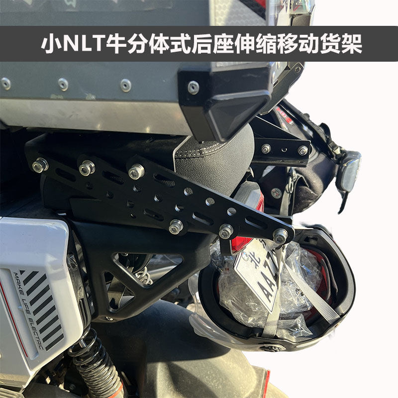 小NLT牛后备箱伸缩货架分体式后座可当后靠前后重心左右移动支架