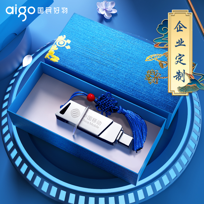 爱国者u盘手机高速传输