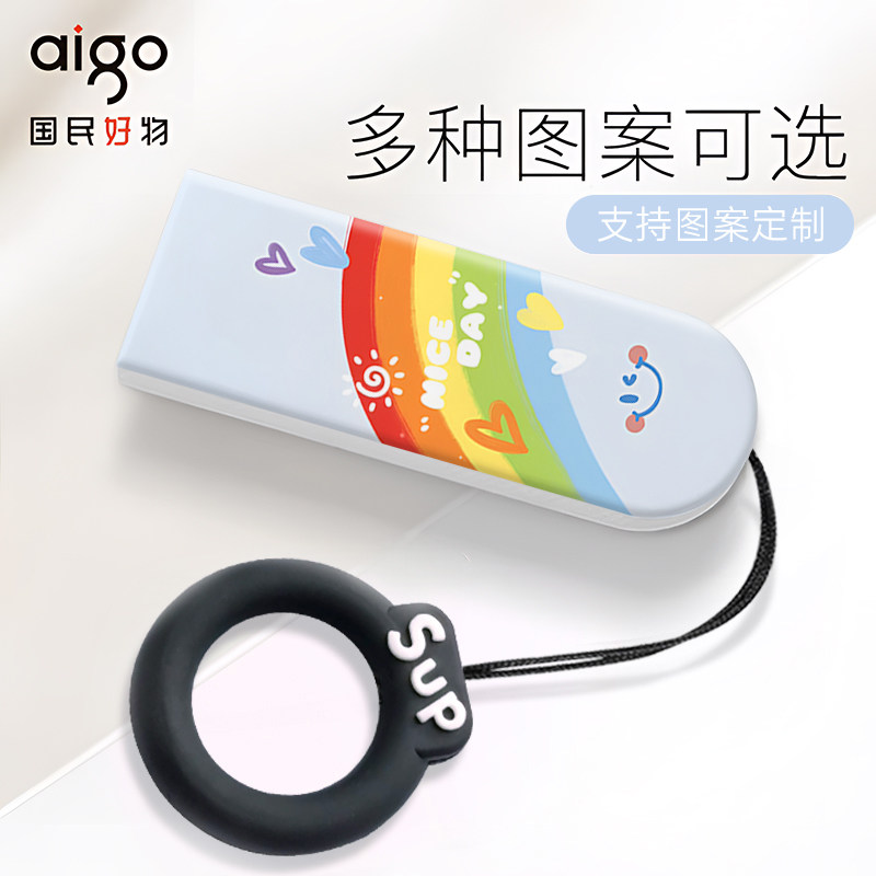 爱国者u盘优盘高速32g内存存储电脑可爱女生定制移动彩色logo