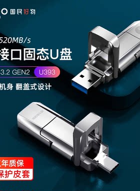 爱国者正版双接口两用u盘
