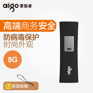 爱国者L8202写保护u盘8G高速防病毒防误删安卓手机电脑两用大容量8gb车载商务办公优盘个性 创意礼品定制LOGO