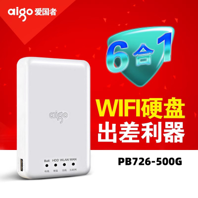 爱国者无线硬盘500g PB726s 路由数码伴侣 手机外接无线硬盘wifi