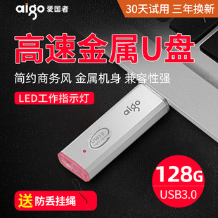 爱国者U盘128g正版 高速USB3.0商务办公车载防水女手机电脑两用大容量128gb迷你U盘个性 创意便携优盘礼品定制