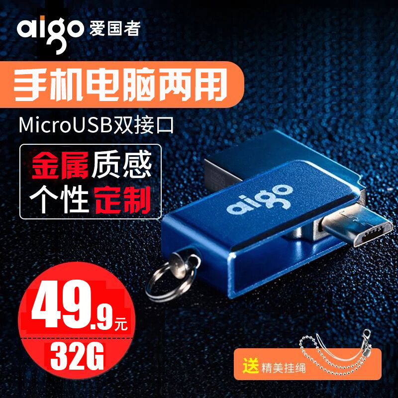 aigo°®¹úÕßС²ÊµûÐýתUÅÌU286 32G ÊÖ»úÓÅÅÌOTGÊý¾Ý´«ÊäСÇɱãЯ