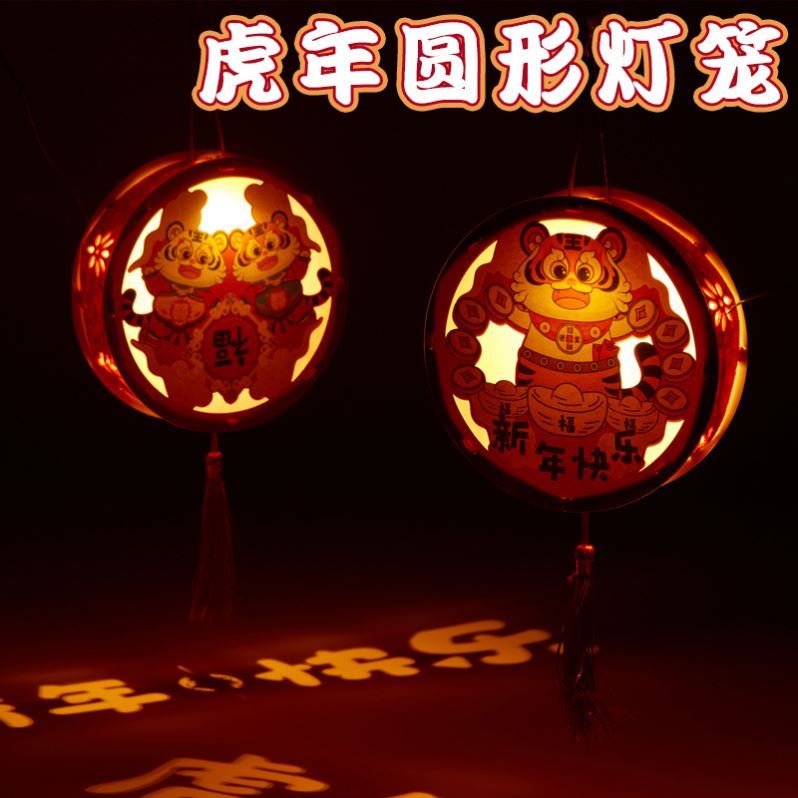 新年投影灯笼元宵节正月十五虎年卡通灯笼diy材料包虎年卡通灯笼