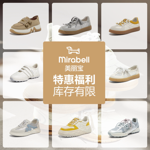 【2件75折-女士休闲鞋特惠福利集合】Mirabell休闲鞋单鞋