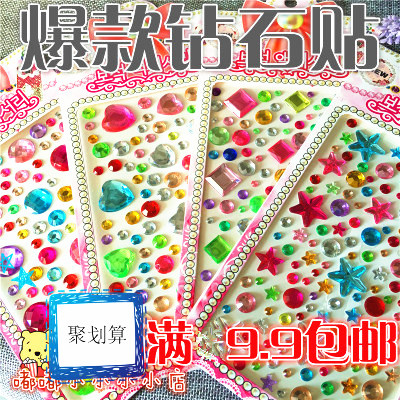 兒童手工鉆石貼寶石貼手機鉆diy 飾品材料包車貼裝飾貼畫水晶貼