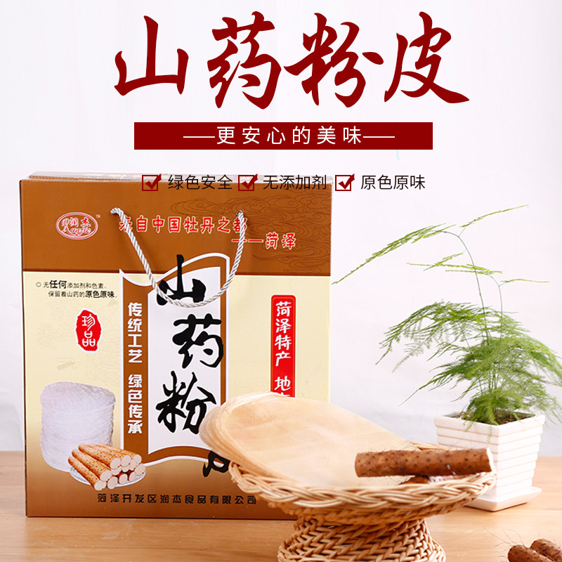 山东菏泽特产 手工自制陈集全汁铁棍鸡皮山药粉皮圆粉皮干货干
