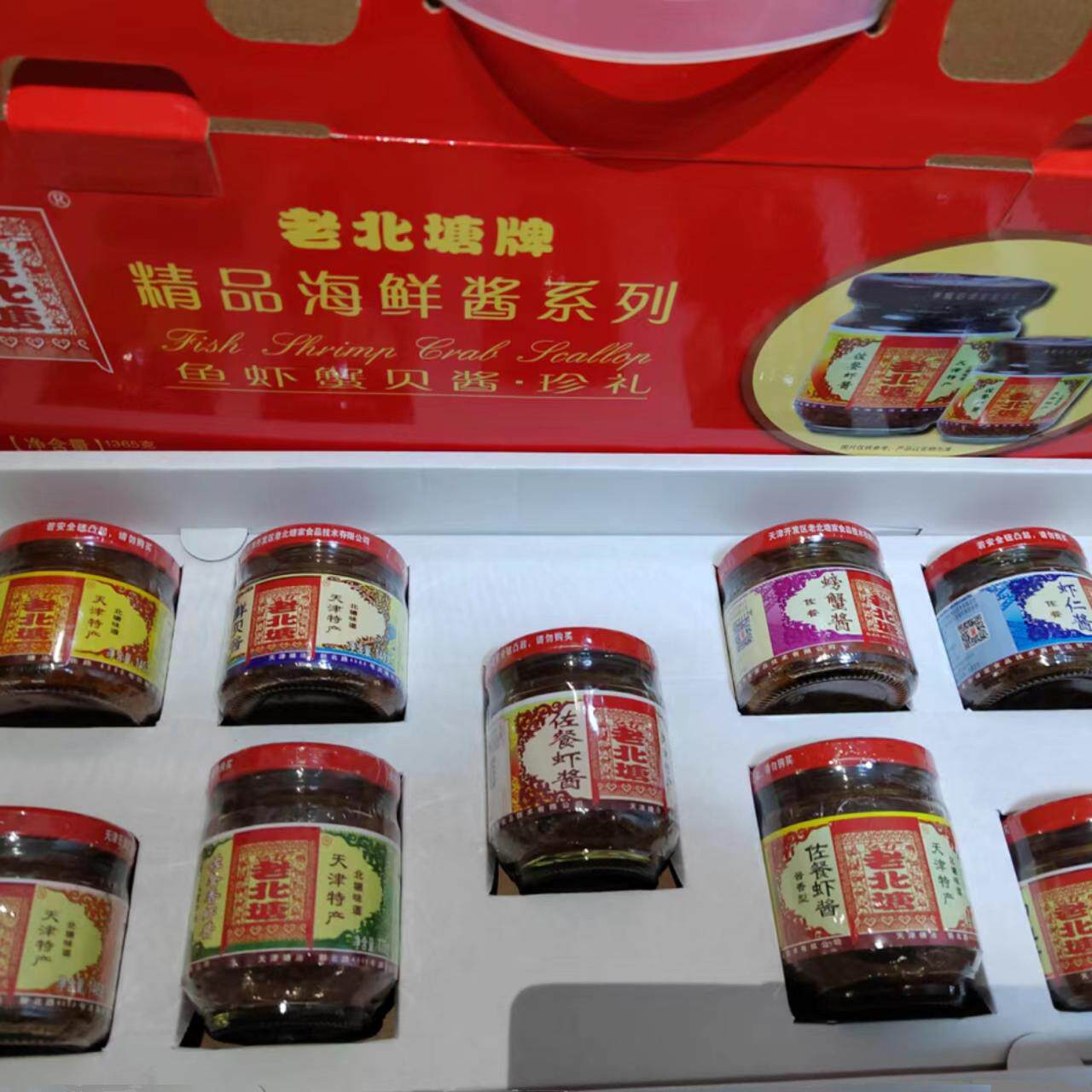 老北塘虾酱即食虾仁鱼籽螃蟹酱天津特产海鲜酱礼盒蘸酱料包邮