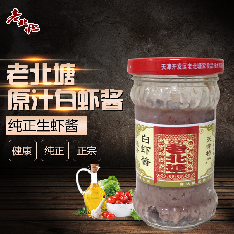 2件包邮200克天津北塘特产虾酱正宗老北塘原汁白虾生虾酱