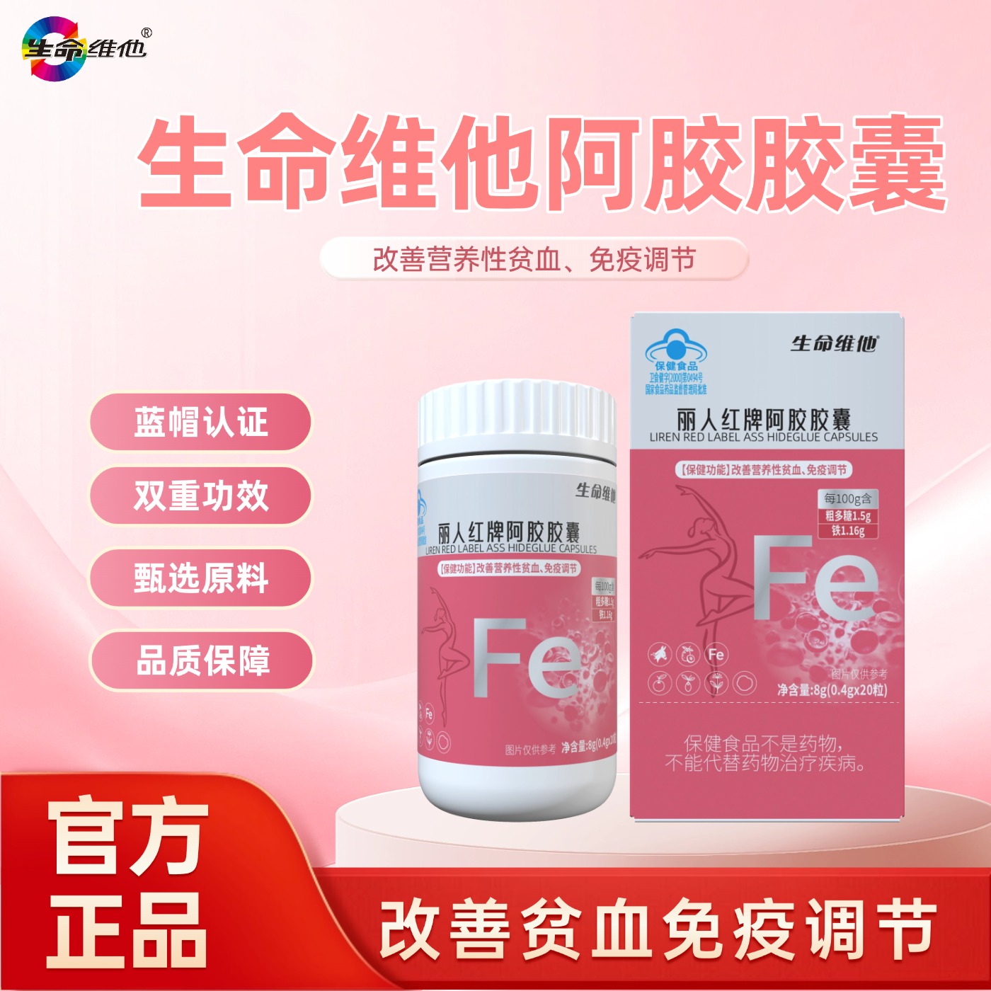 阿胶胶囊改善营养性贫血阿胶大枣当归茯苓枸杞山楂补铁滋补营养品