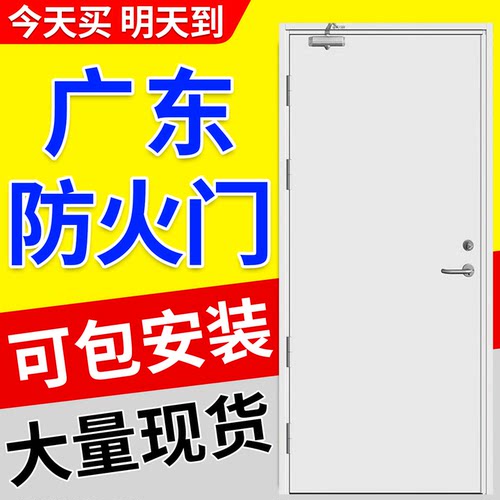 广东防火门厂家可加急国标认证