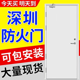 广东深圳防火门厂家直销甲乙级钢制质不锈钢木纹单双开消防安全门