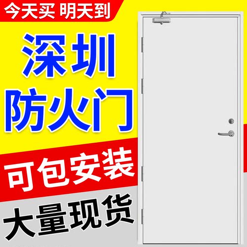 广东深圳防火门厂家可包上门安装